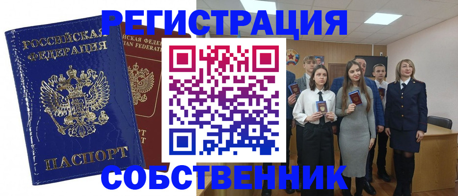 прописка гарантия в Гусь-Хрустальном