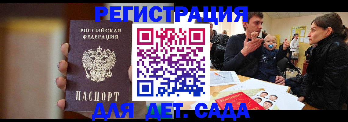 прописка паспорт в Гусь-Хрустальном