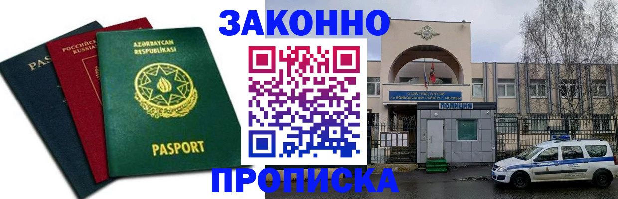 прописка для школы в Гусь-Хрустальном