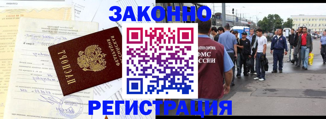 прописка иностранных граждан в Гусь-Хрустальном