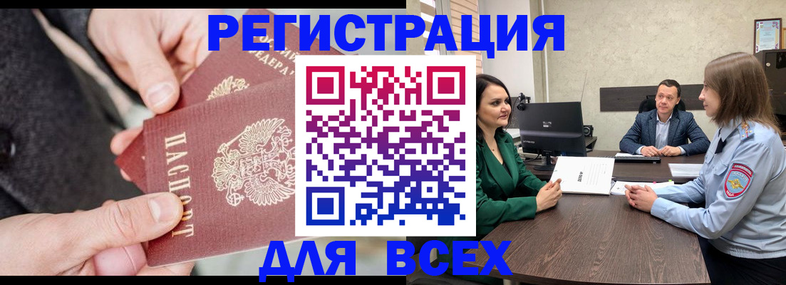 прописка для кредита в Гусь-Хрустальном