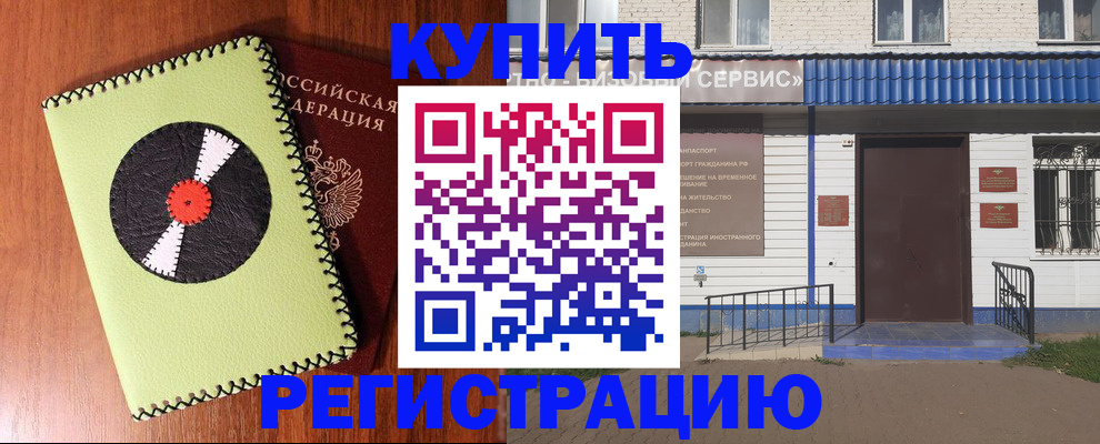 прописка законно в Гусь-Хрустальном