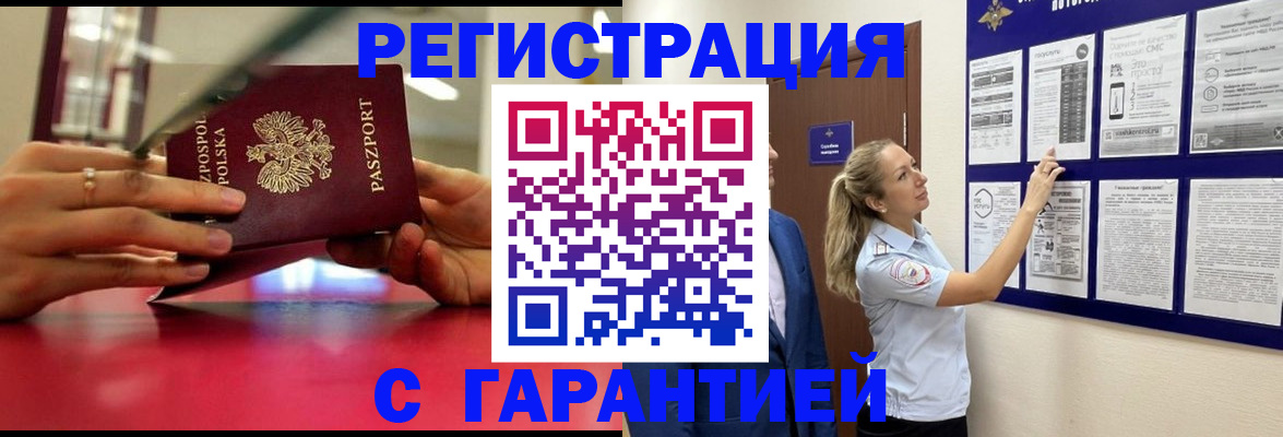 прописка иностранных граждан в Гусь-Хрустальном