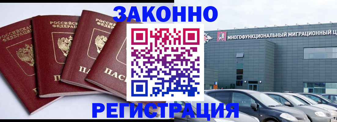 прописка для работы в Гусь-Хрустальном